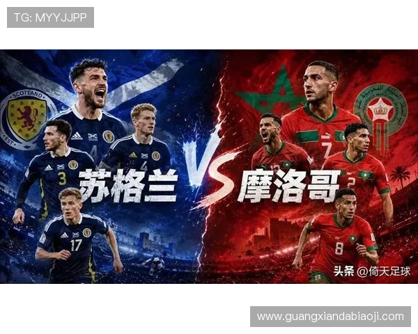 摩洛哥VS苏格兰世界杯比赛关键球员表现及赛后技术统计解读