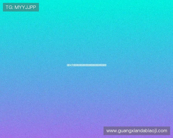 凯发k8旗舰厅助力世界杯精彩赛事直播与精彩瞬间回放分析
